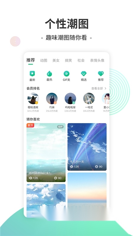 y2026电音本apk免费版图2