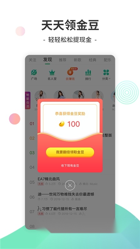 y2026电音本apk免费版图3