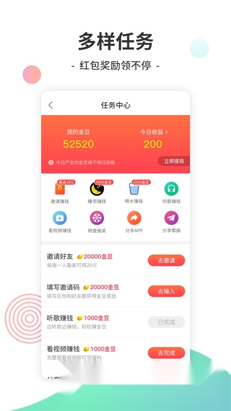 y2026电音本apk免费版图4
