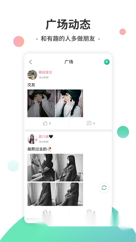y2026电音本apk免费版图5