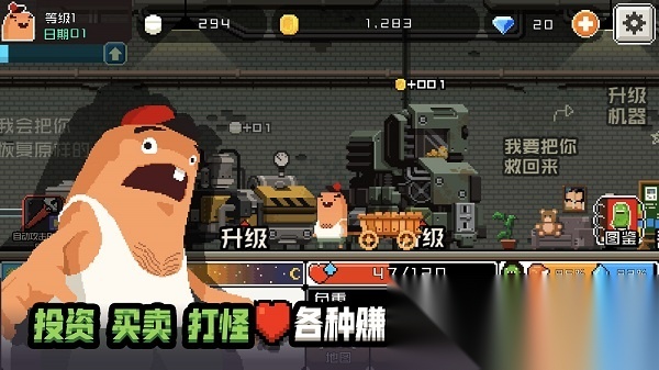 怪物老婆养成记中文版(3)