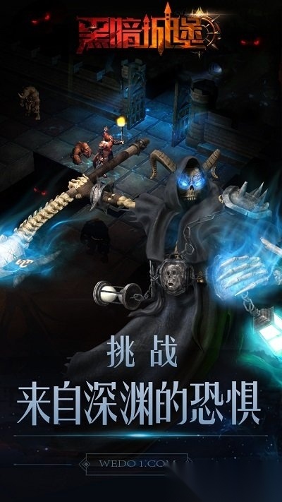 黑暗城堡(4)