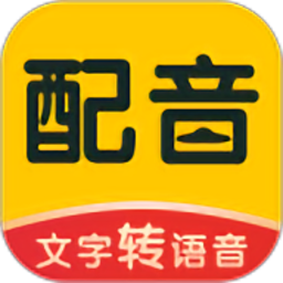 配音鸭文字转语音安卓免费版