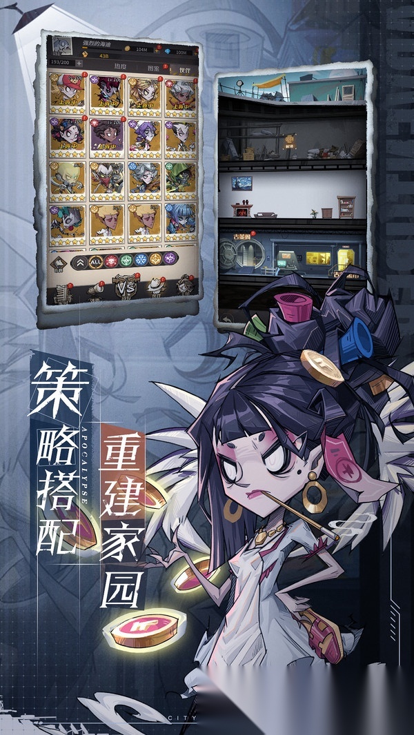都市冒险高手游戏纯净版图1