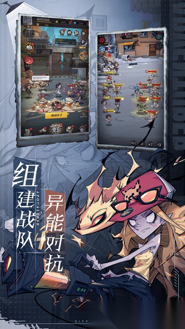 都市冒险高手游戏纯净版图2