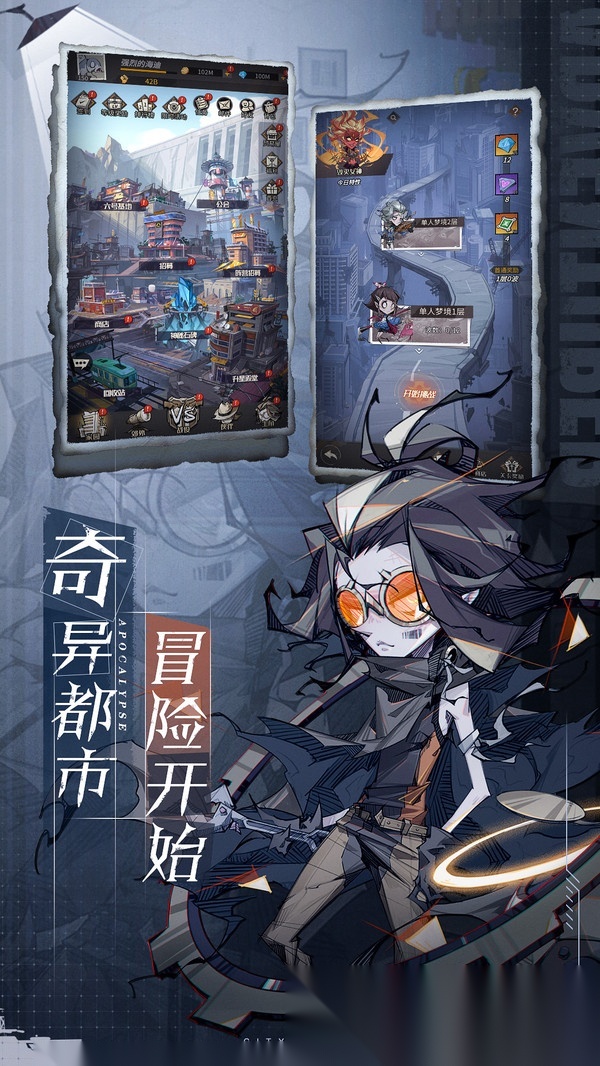都市冒险高手游戏纯净版图3