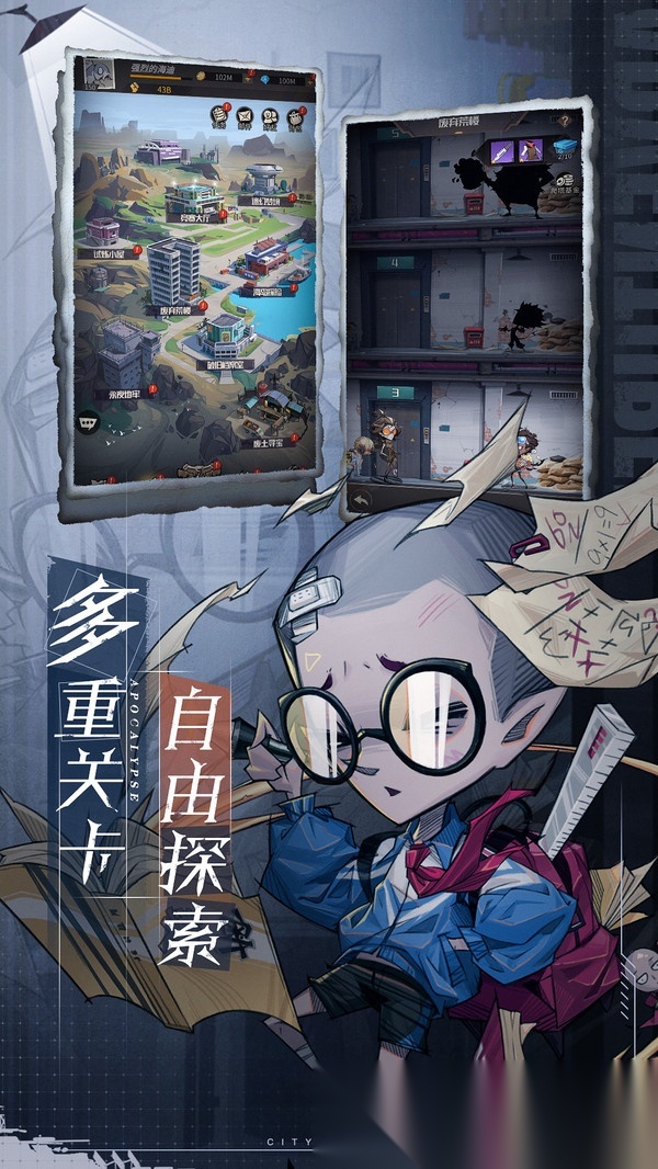 都市冒险高手游戏纯净版图4
