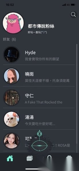都市传说冒险团2分身游戏无广告版图1