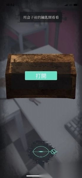 都市传说冒险团2分身游戏无广告版图4