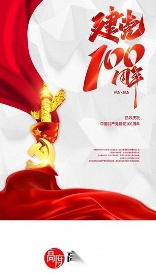 高度新闻安卓直装版图3