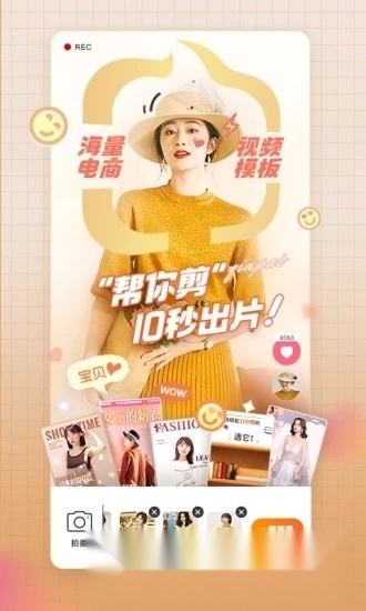 阿里巴巴亲拍(阿里巴巴电商短视频平台)图1