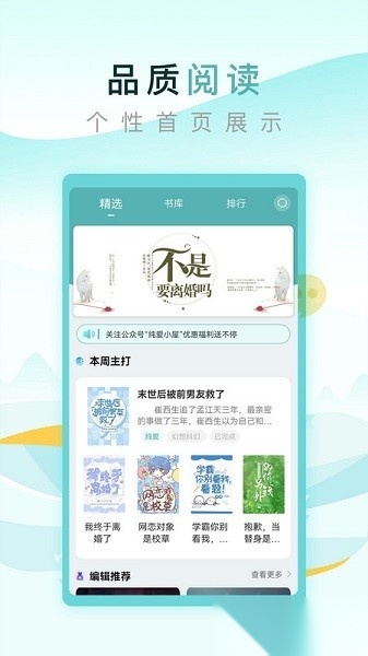 纯爱小屋小说阅读官方最新版图2