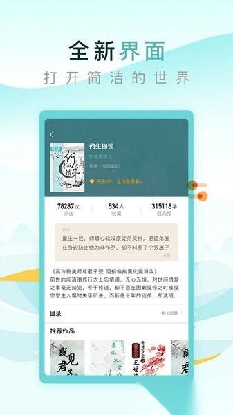 纯爱小屋小说阅读官方最新版图3