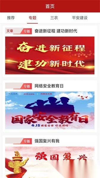 速闻手机免费版图3