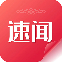 速闻手机免费版