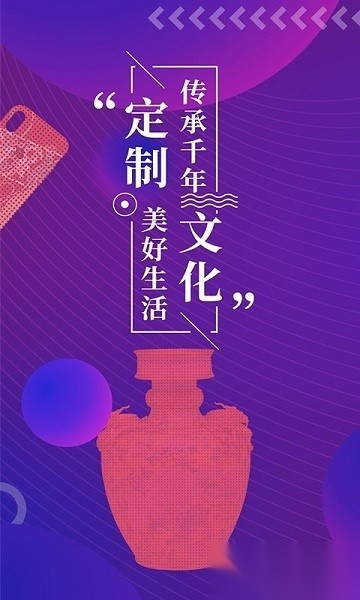 文物加软件官方版图1