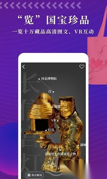 文物加软件官方版图2
