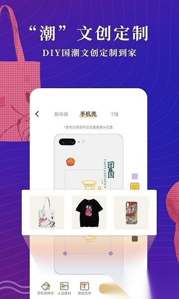文物加软件官方版图3