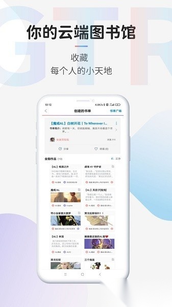 树站TagTree官方最新版图3