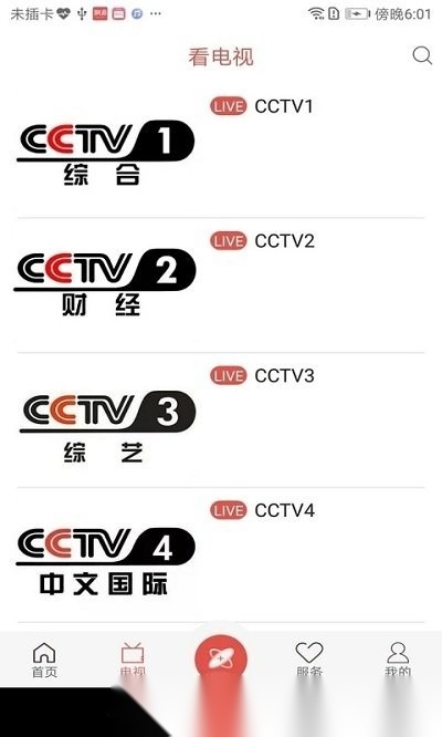 魅力华池安卓版图4