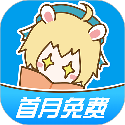 漫画台本官方版