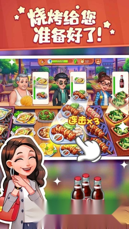 美食小当家正版(5)