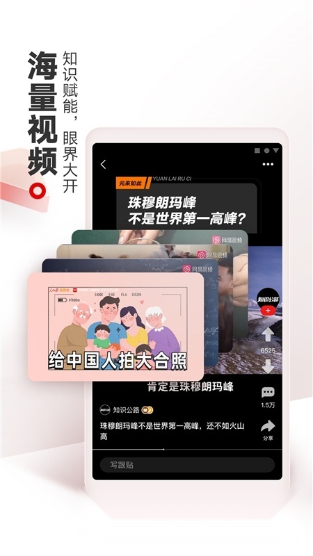 网易新闻2026手机正版图2