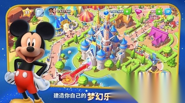 迪士尼梦幻王国正版(1)