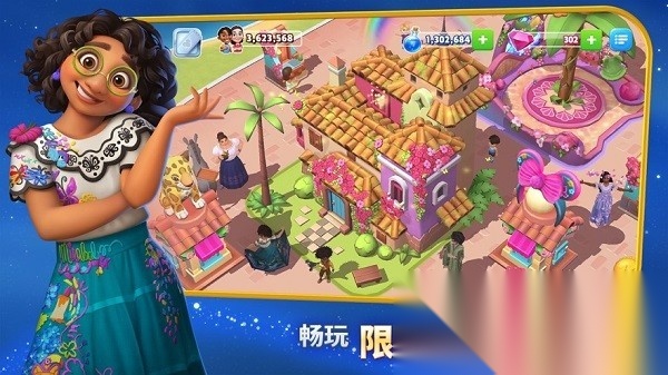 迪士尼梦幻王国正版(2)