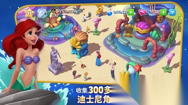 迪士尼梦幻王国正版(3)