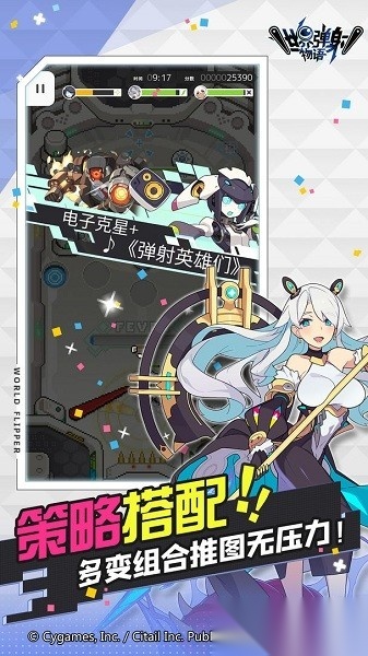 世界弹射物语最新版截图2