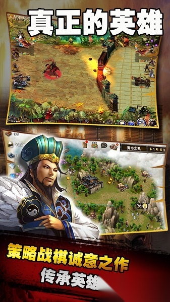 策马三国志手机版(1)