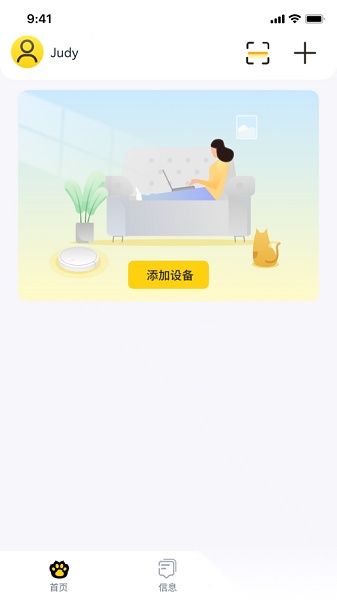 懒猫同学扫地机器人最新免费版图2