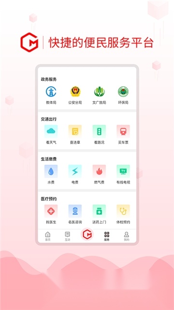 船山融媒体本手机最新版图2