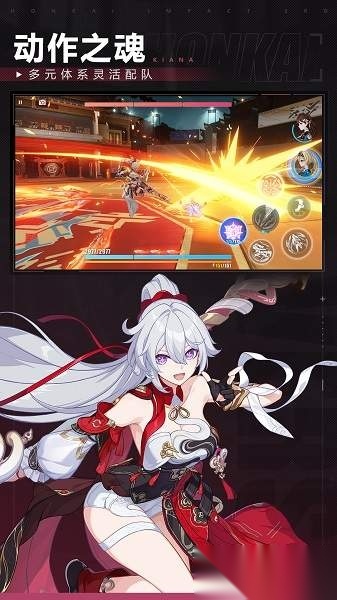 崩坏3最新版(1)