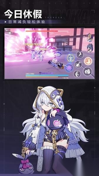 崩坏3最新版(2)