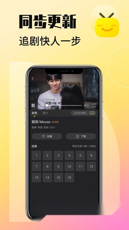 韩剧tv橙色2026(韩小圈)手机免费版图1
