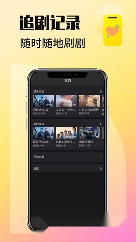 韩剧tv橙色2026(韩小圈)手机免费版图2
