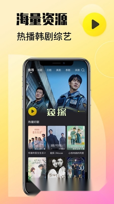 韩剧tv橙色2026(韩小圈)手机免费版图3