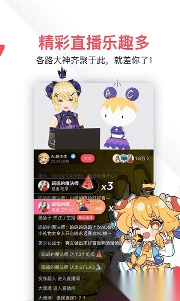 a站2026安卓免费版图2