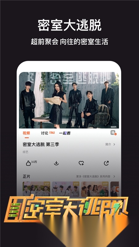 芒果t官方版截图2