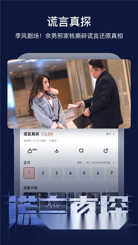 芒果t官方版截图3