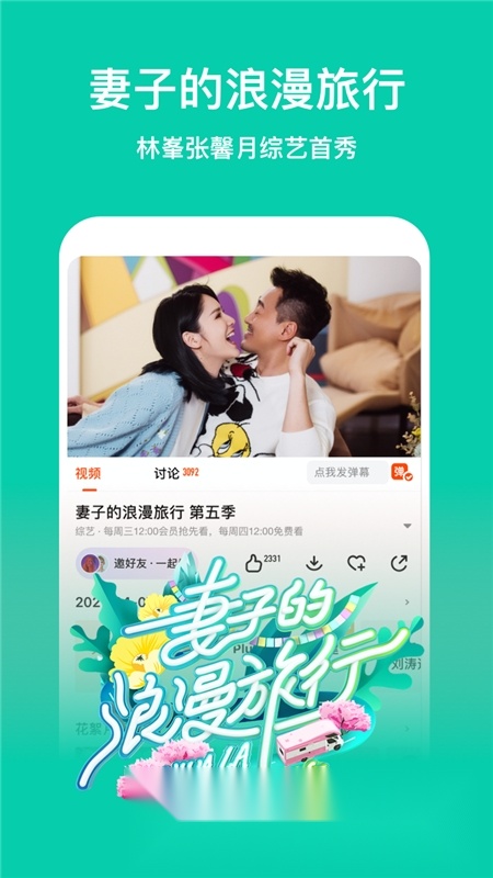 芒果t官方版截图4
