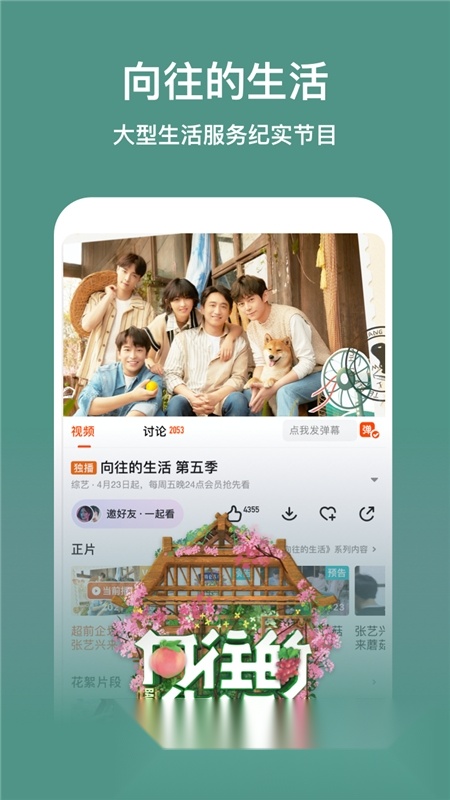 芒果t官方版图4