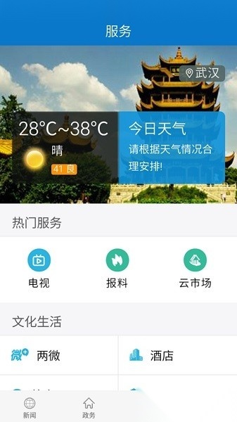 云上蔡甸正版图2