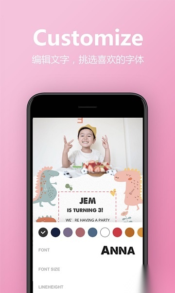 电子请柬制作软件安卓版图1