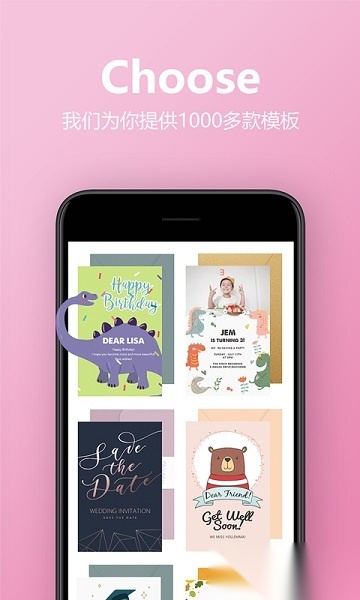 电子请柬制作软件安卓版图3
