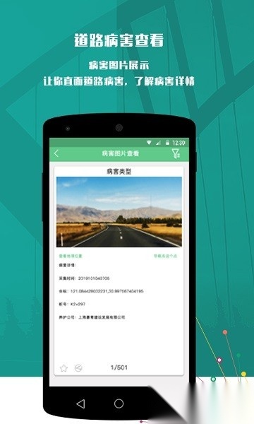 卡罗影像最新版图2