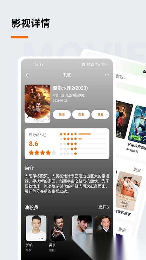 追萝卜最新版图2