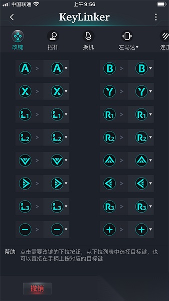 keylinker原版图1